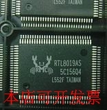 RTL8019AS全新原装现货现货原装