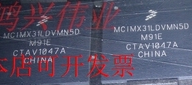 MCIMX31LDVKN5D  正品嵌入式处理器芯片.原装现货