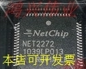 NET2272REV1A-LF NET2272REV1A 批量价钱超低 10个拍..原装现货