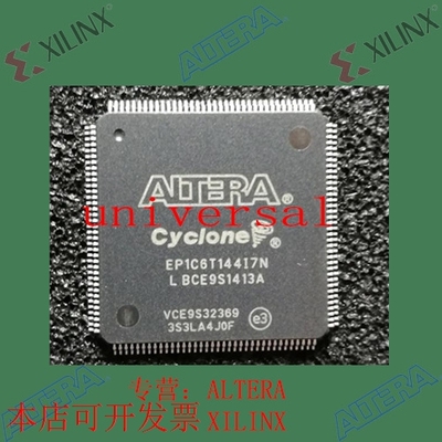 全新   正品嵌入式芯片 EP1C6T144I7N 欢迎咨询 拍前询价现货