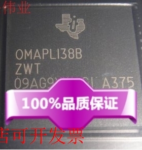 现货全新正品OMAPL138BZWTD4 OMAPL138BZWT4应用处理器即拍即发