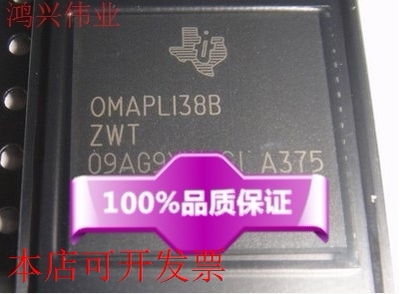 现货全新正品OMAPL138BZWTD4 OMAPL138BZWT4应用处理器即拍即发