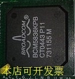 BCM5836KPB  全新原装  欢迎询问原装现货.原装现货