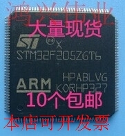 STM32F205ZET6 STM32F205ZGT6 STM32F205ZCT6 质量保证 10个现货