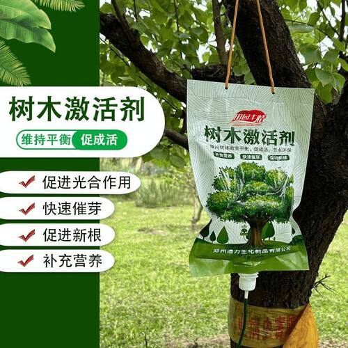 田园丰情树木激活剂大树吊针液
