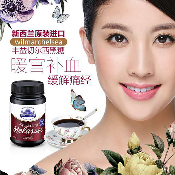 新西兰产 wilmarchelsea 丰益切尔西 黑糖 500g 优惠券折后￥24.9包邮（￥39.9-15）