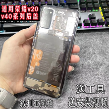 适用于荣耀V30 Pro原改装后盖玻璃背屏V20电池盖电池外壳后屏V40