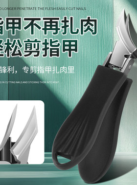 赛媳妇超尖指甲刀套装