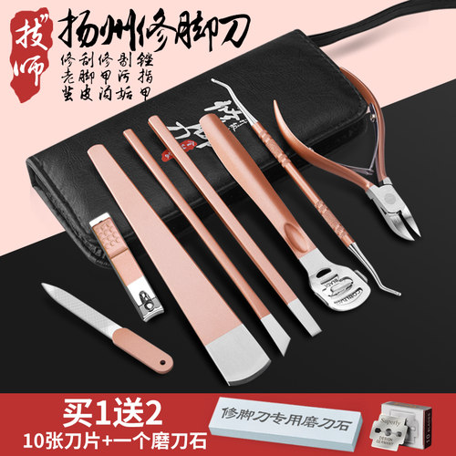 玫瑰金修脚刀套装 精磨开缝  锋利 送磨刀石