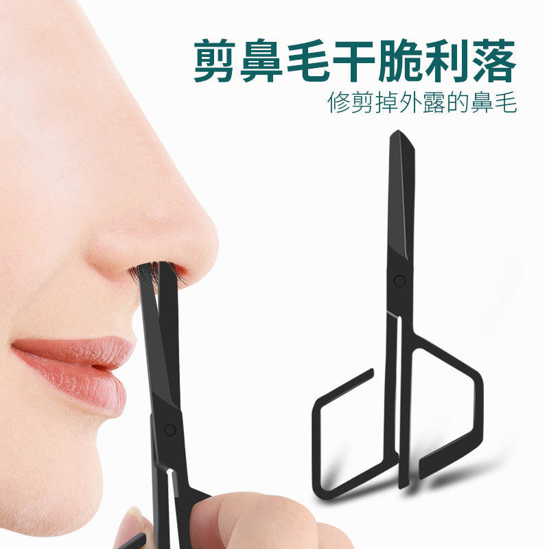 코 헤어 트리머 스테인레스 스틸 둥근 머리 코 머리 안전 손톱 가위 면도 코 머리 수동 작은 가위 남자 정장