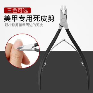 死皮剪专用美甲去皮修甲工具指甲刀死皮钳套装倒刺推义剪刀单个装