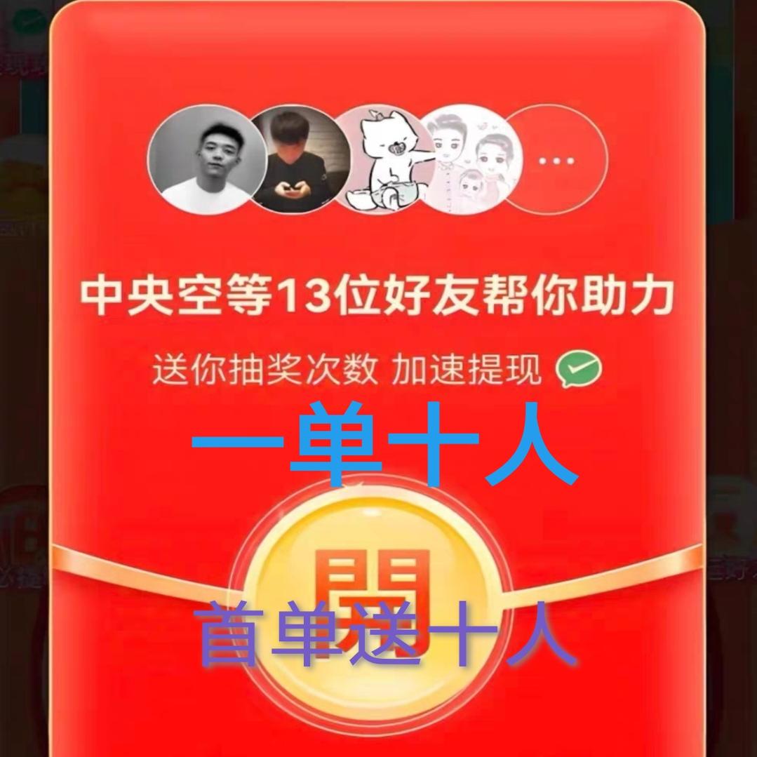 拼多多新人瓶多多拼duoduo帮点新用户助新客户力拼汐汐帮砍成