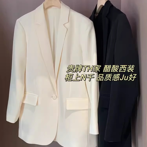 垂感一粒扣三醋酸中长款西装外套