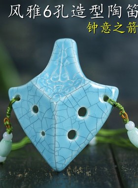 风雅陶笛6孔SCSF造型陶笛六孔高音陶埙知足钟意之剑初学挂饰陶笛