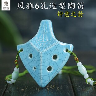 风雅陶笛6孔SCSF造型陶笛六孔高音陶埙知足钟意之剑初学挂饰陶笛