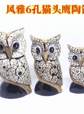 风雅陶笛6孔AC陶笛猫头鹰造型AGSF六孔陶笛中音陶笛创意乐器礼物