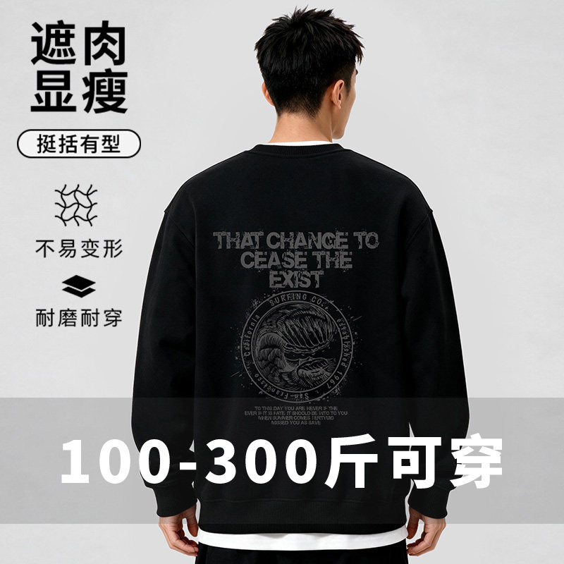 美式高街潮牌大码男装卫衣胖子加肥加大圆领外套春秋帅气百搭上衣