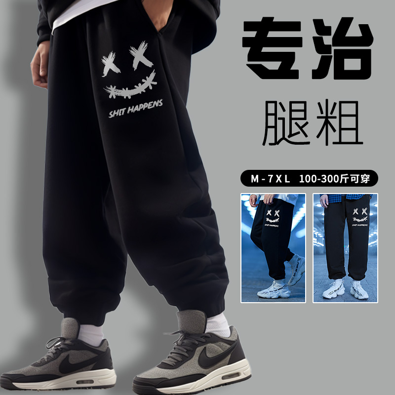 秋冬款男生胖子纯棉卫裤加绒加厚休闲加肥加大码宽松骑行运动长裤