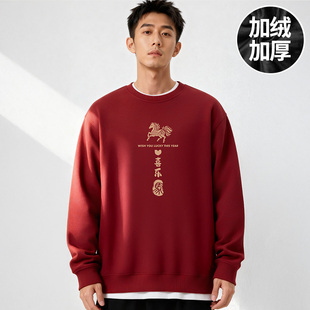 中国风马年贺岁2026新年本命年男装加肥加大码圆领胖子卫衣秋冬款