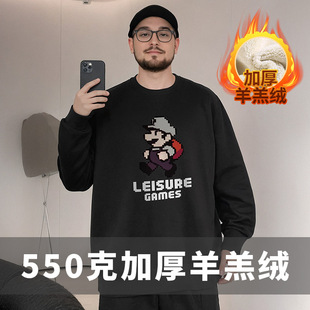 国潮牌打底圆领胖子冬季 羊羔绒加绒加厚卫衣300斤加肥加大码 男装