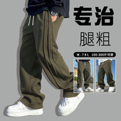 休闲卫裤 男春秋薄款 加肥加大码 180高个子直筒裤 男裤 宽松长裤 夏季