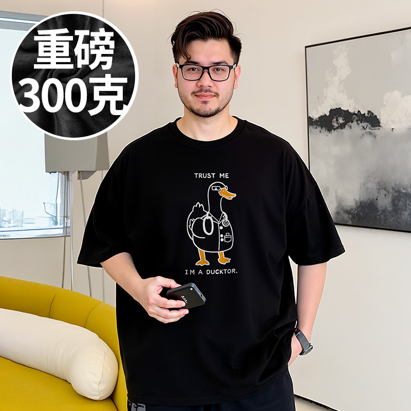 2025欧美潮牌宽松男士纯棉打底衫胖子T恤短袖加肥加大码男装夏季