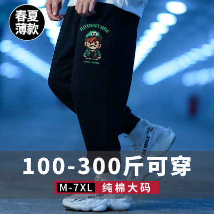 秋冬款运动裤宽松加肥加大码裤子男款潮牌卫裤长裤胖人束脚裤加绒