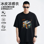 半袖 男 t恤加肥加大码 短袖 冰丝凉感 潮牌300斤冰丝速干宽松夏季