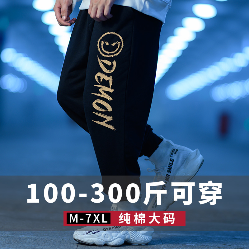 薄款运动裤宽松加肥加大码裤子男潮篮球卫裤长裤胖人束脚裤秋冬款