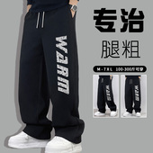 休闲卫裤 加肥加大码 男裤 180高个子300斤纯棉直筒裤 秋冬款 加绒加厚