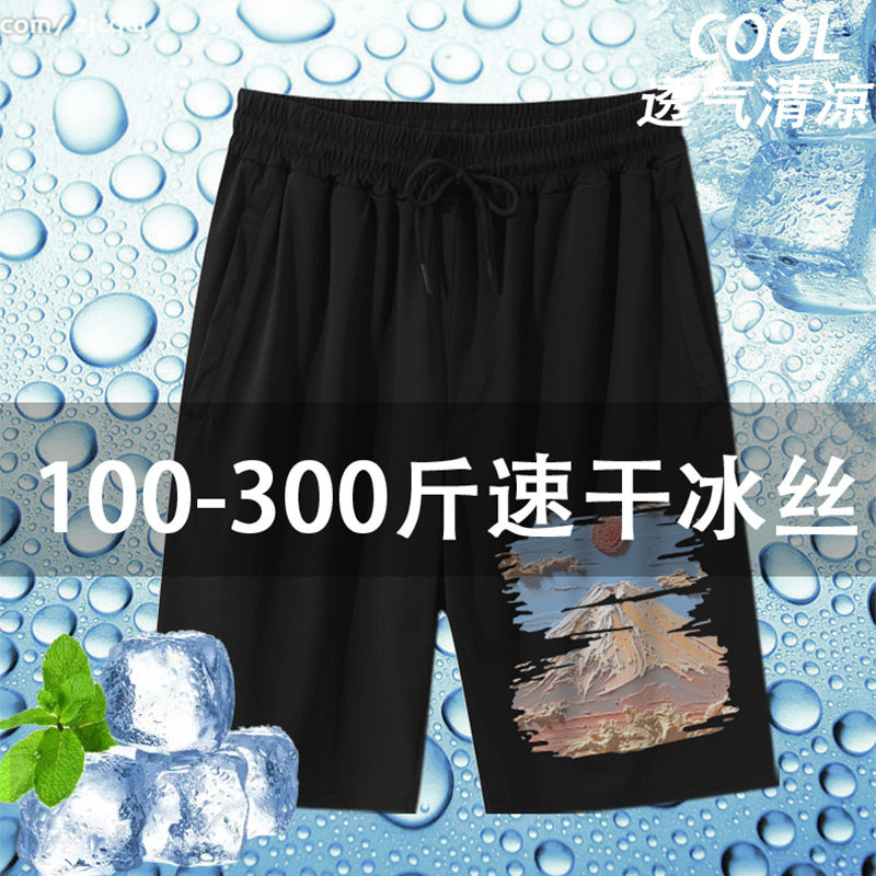 冰丝裤男士短裤男夏季薄款男士速干五分裤宽松5分休闲运动篮球裤