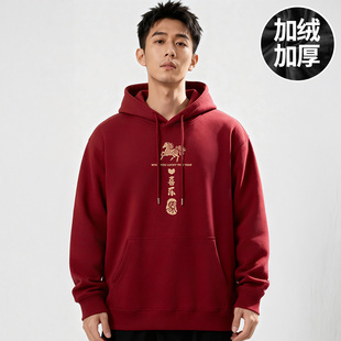 马年贺岁2026新年本命年男装国潮加肥加大码连帽卫衣春秋冬款外套