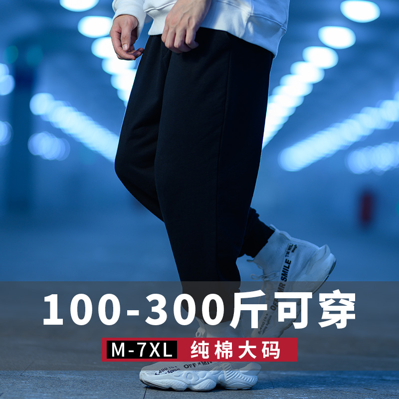 运动裤宽松薄款加肥加大码裤子男潮篮球卫裤哈伦长裤纯色束脚裤夏