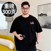 半截袖 2025新款 男装 夏季 重磅宽松胖子T恤简约短袖 纯棉加肥加大码