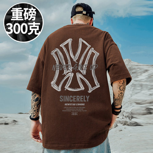 100%纯棉300g重磅潮牌宽松胖子T恤短袖加肥加大码男装夏季半截袖