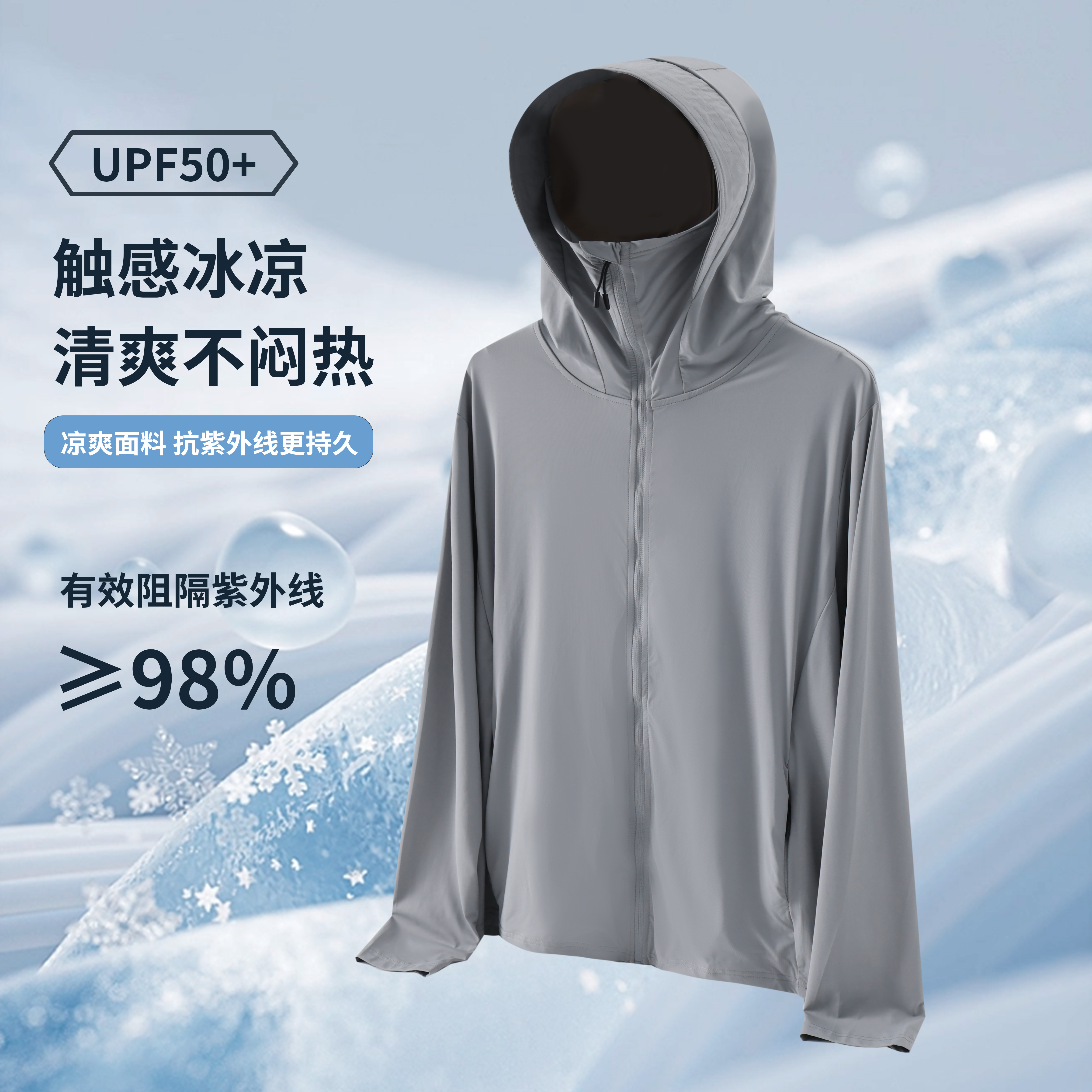 潮流大码宽松防晒休闲服