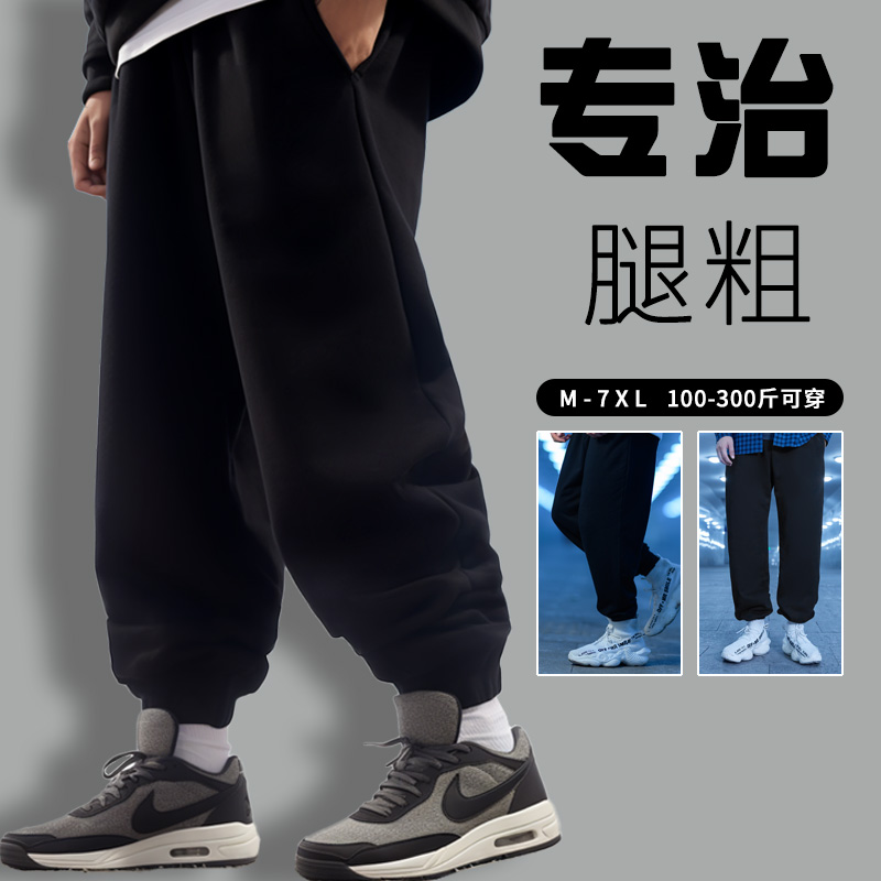 秋冬款男生纯棉卫裤加绒薄款休闲加肥加大码纯色宽松运动裤长裤男