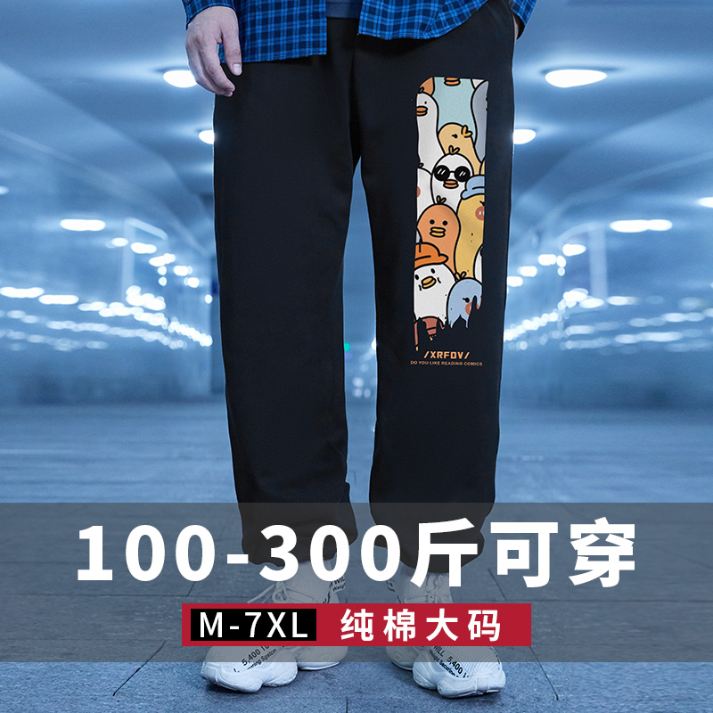 春秋款运动裤束脚加肥加大码胖子男裤篮球卫裤休闲裤百搭长裤加绒