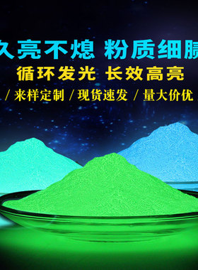 涂料油墨丝网印刷2um长余辉高效发光粉 纳米级超细环保长效夜光粉