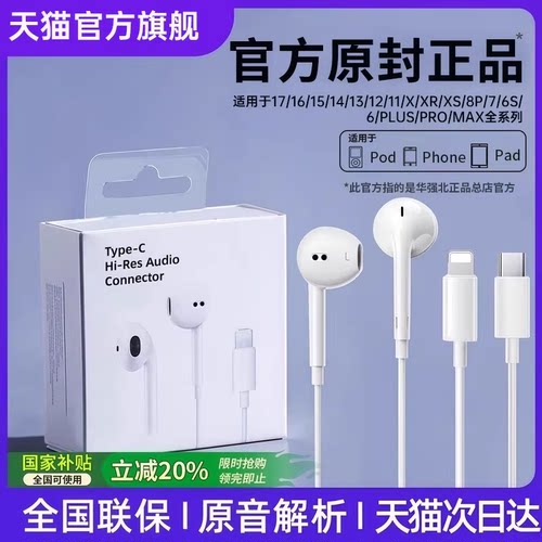 【原装正品】TC有线耳机