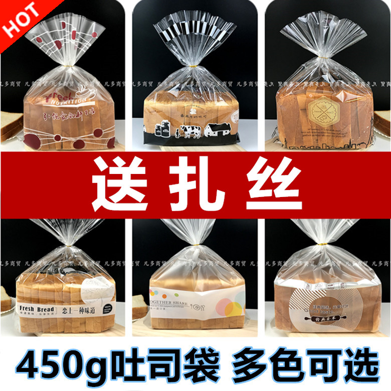 【100只】450克吐司面包包装袋透明磨砂吐司袋子烘焙包装食品袋