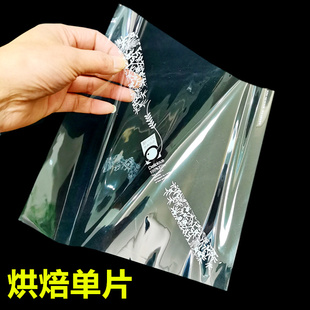 【1000张】烘焙包装纸塑料单片三明治包装纸西点纸玻璃纸塑料片