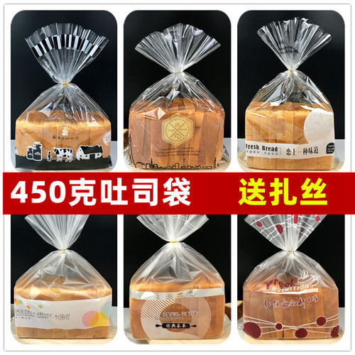 土司袋食品袋包装袋450克吐司袋