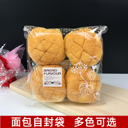 【7-800只】小面包袋烘焙自封袋透明食品自粘袋西点透明袋餐包袋 - 封面