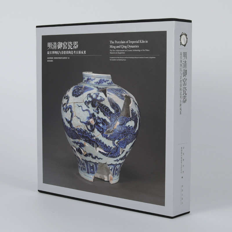 观复书单 明清御窑瓷器 御窑制度御窑瓷纸上故宫出版社收藏鉴赏,节庆用品/礼品,文化创意邮册/出版物/徽章,淘宝优惠券,粉丝福利购,淘宝优惠卷