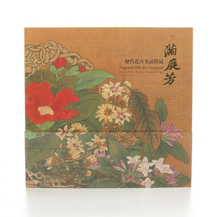 观复书单满庭芳历代花卉名品特展国立故宫博物院 现货台版繁体