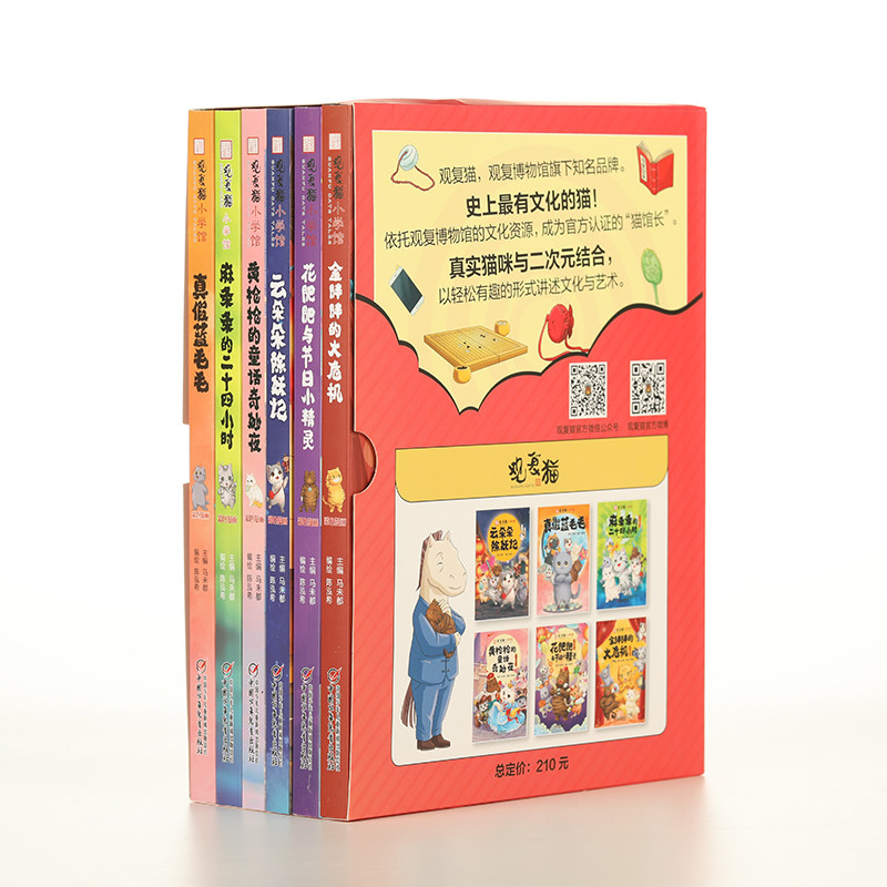 马未都亲笔签名版观复猫小学馆系列丛书一套(共6本)亲子卡通读物怎么看?