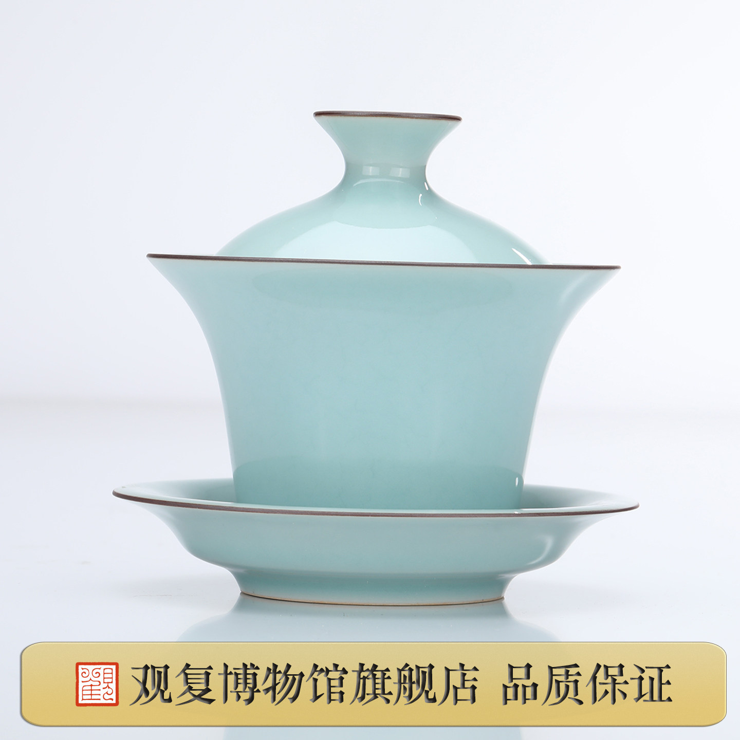 观复博物馆龙泉窑粉青釉三才盖碗图片