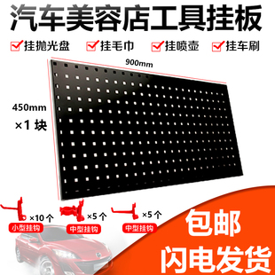 汽车美容店抛光机抛光盘挂板工具刷子细节刷毛巾挂架汽车美容用品