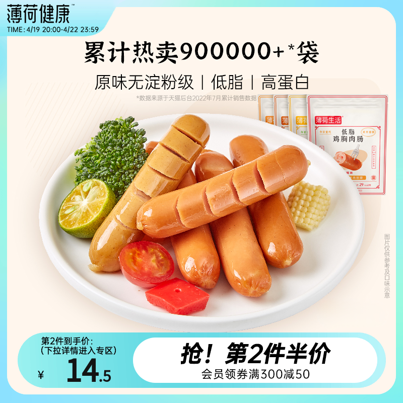 EASY FUN 低脂鸡胸肉肠 原味 25g*12根